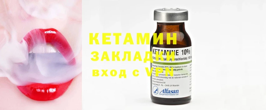 КЕТАМИН ketamine  Аша 